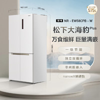 松下 Panasonic 官方新品大海豹575L十字多门零嵌入式冰箱一级双循环 EW58CPB