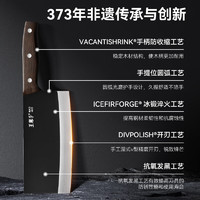 88VIP：王麻子 KN180IQ4-C 家用厨房切片刀 28cm全长 18cm刃长 手工锻打