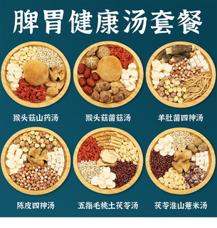 满修堂 广东煲汤材料养生汤料包药膳清补凉炖乌鸡汤补品药材滋补汤包食材