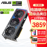 华硕 ASUS RTX 4060TI显卡 8G 雪豹/巨齿鲨/天选TX/电竞特工TUF