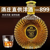 洋酒 XO 白兰地 500ml 40度 威士忌烈酒 正品 鸡尾酒 夜店特调基酒