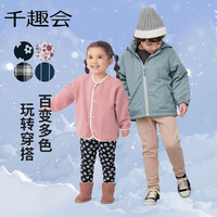 千趣会 SENSHUKAI童装男童女童裤子秋季冬长裤日系针织加绒保暖休闲儿童裤子 黑色(格纹) 110 cm