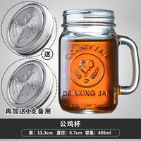 利比 进口玻璃杯咖啡杯茶杯复古罐头果汁牛奶杯梅森杯带盖水杯