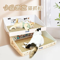 得酷 瓦楞纸猫抓板 猫抓垫猫咪玩具 奶白彩盒 适10斤猫 45*30*5/15CM