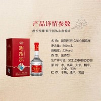 瀏陽河 LIUYANGHE LIQUOR 浏阳河酒白酒浓香型42度福祥临500ml*2瓶过年