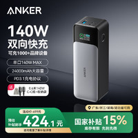 安克 737 移动电源 24000mAh 140W