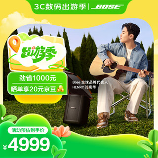 BOSE 全新S1 Pro＋无线多功能音乐系统 轻巧便携式户外音响 蓝牙音箱蓝牙扬声器