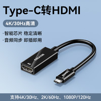 山泽 typec转hdmi线母口转接头4K高清视频USBC手机笔记本电脑连接显示器适用MacBook苹果16e华为雷电4转换器