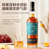 TULLIBARDINE 图里巴丁（Tullibardine）苏格兰原瓶进口洋酒 穆雷精选三桶桶强单一麦芽威士忌700ml