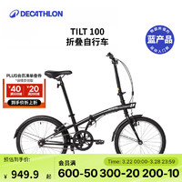 迪卡侬 DECATHLON TILT 100 折叠自行车 8480236 黑色 20英寸