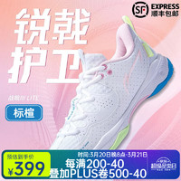 李宁 LI-NING 羽毛球鞋 战戟3lite男子䨻科技碳板减震比赛专业羽毛球鞋 战戟3lite标准白/浅粉红 42 (265mm)