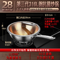 三四钢 SSGP 不锈钢炒锅家用316L食品级加厚无涂层圆底炒菜锅官方旗舰店