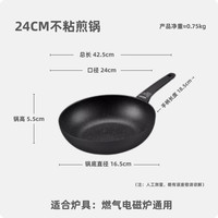 MONETA 0007950124 不粘煎锅 铝合金 24cm 颜色分类：24cm