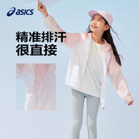 88VIP：ASICS 亚瑟士 童装25年夏新款男女UPF50+冰蝉翼防晒服梭织透气外套