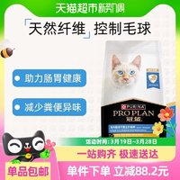 88VIP：冠能 室内成猫主粮12kg公斤均衡营养英短布偶全价猫粮