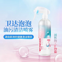 卫达泡泡 厨房油污清洁剂 500g