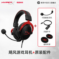 惠普 HyperX极度未知飓风2/3阿尔法有线无线头戴式耳机电竞游戏麦克风