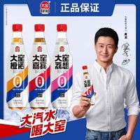 百亿补贴：大窑 0糖汽水 450ml*12瓶 荔枝味橙汁碳酸饮料