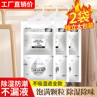 梵匣 faaodoen cs-88 除湿袋干燥剂 2袋 悬挂式