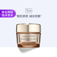 ESTEE LAUDER 雅诗兰黛 智妍精华面霜75ml