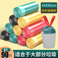 明信 抽绳垃圾袋 400只（45*50cm）多色