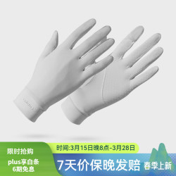 golovejoy可触屏冰丝防晒手套北极灰多款可选