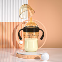 takoxia 太空侠广口奶瓶一瓶三用婴儿宝宝吸管奶瓶6个月一岁2岁以上防胀气