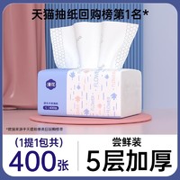 88VIP：漫花 LSM400 5层加厚抽取式卫生纸 30包12000张