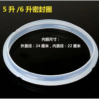 永沃 102305 铝合金密封圈 16cm 旧款 5/6L + 浮子圈