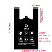 易珀尔 背心式垃圾袋 100只（32*55cm）黑色 加厚