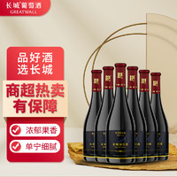 88VIP：GREATWALL 长城干红葡萄酒黑标解百纳红酒整箱750ml×6