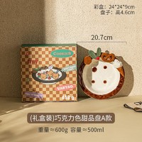 萱德堂 趣奇8.5英寸反口碗 创意陶瓷水果盘 釉下彩甜品盘 可爱沙拉盘 棕色A款