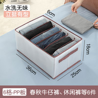 纳·生活 Na·Life 纳·生活 SNH-CB003 懒人叠衣板 6格 莫兰迪粉 适用春秋衣裤/牛仔裤