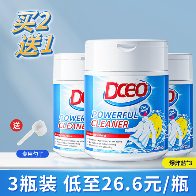 DCEO 爆炸盐洗衣去污渍强婴幼儿彩色衣物通用白衣服去黄增白神器彩漂粉