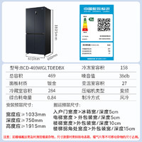 海尔 Haier 469L十字对开门四门变频一级风冷超薄