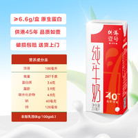 供港壹号 纯牛奶 200ml*12盒*2箱