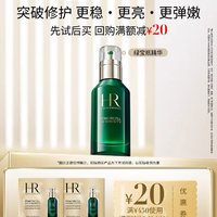 HELENA RUBINSTEIN 赫莲娜 绿宝瓶精华 1.5ml*2 悦活强韧青春精华露