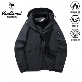 百亿补贴：西域骆驼 VANCAMEL 户外三合一可拆卸登山服秋冬季旅游防风防水运动夹克外套