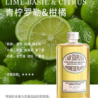 UMBZ 青柠罗勒与柑橘香薰精油补充液 250ML+250ML 家用无火香氛