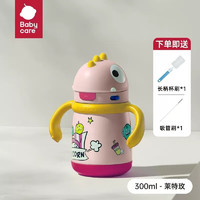 babycare 儿童保温杯 300ml