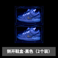 SupBro 侧开鞋盒 尺寸33.7x26.5x20.6cm 黑色 夜光LOGO 透明收纳盒