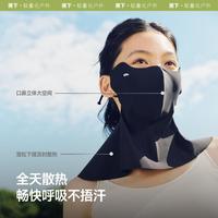 蕉下 Beneunder轻凉护颈防晒口罩女士冰丝凉感防紫外线立体修容护颈一体面罩 远山灰【护颈一体】