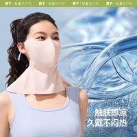 蕉下轻凉护颈防晒口罩女士冰丝凉感防紫外线立体修容护颈一体面罩