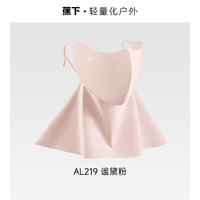 蕉下 Beneunder脸基尼带帽沿遮阳防晒面罩冰丝骑行护颈口罩医美全脸防晒面罩 谧黛粉【轻凉护颈】