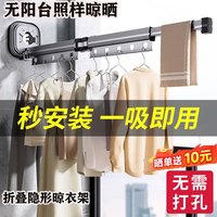 爱尚象 折叠吸盘晾衣架隐形免打孔墙壁挂式室内飘窗阳台凉衣杆伸缩神器 灰色3段（2折+1伸缩）