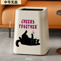 康丰 干杯猫 家用垃圾桶 11L 中号方形 无盖