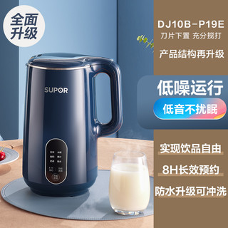 苏泊尔 DJ10B-P19E 豆浆机 1L 孔雀蓝