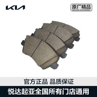 KIA 起亚 原厂精品刹车片制动片（不含工时费）（到店自提） K3 13 (2012-2017)前刹