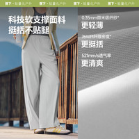 蕉下(beneunder)休闲裤女装高腰夏季宽松显瘦裤子阔腿防晒裤AL844 浅炭灰 M