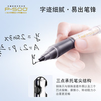 20周年PILOT百乐P500金标考试笔针管中性笔0.5mm水笔大容量黑笔练字考试顺滑签字笔考试财务黑色蓝红 其他/other 黑色6支